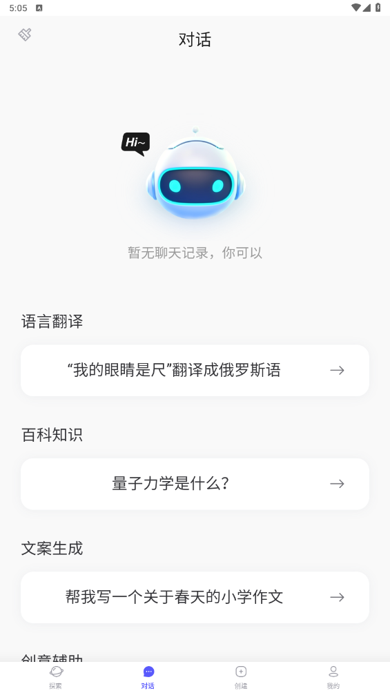 AI app°v3.1.4 ׿ͼ0