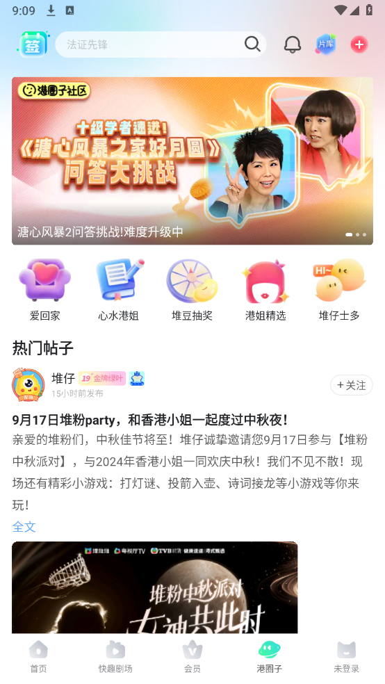 Ѷapp°汾v5.4.30 ׿ͼ3