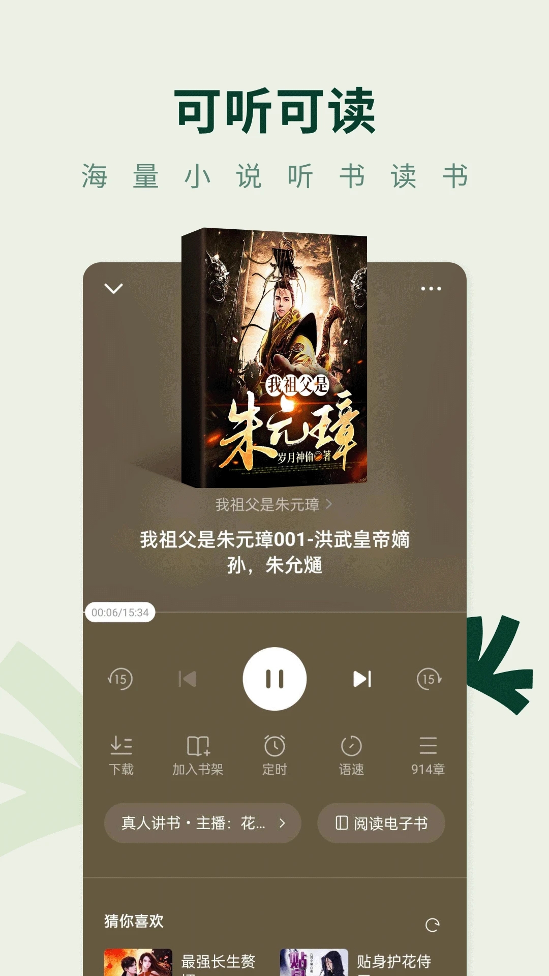 С˵app°v6.4.9.32 ٷͼ2