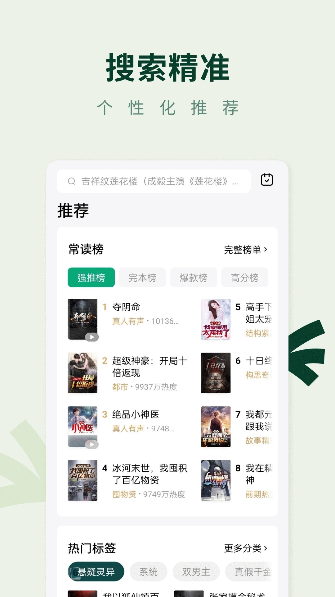 С˵app°v6.4.9.32 ٷͼ1