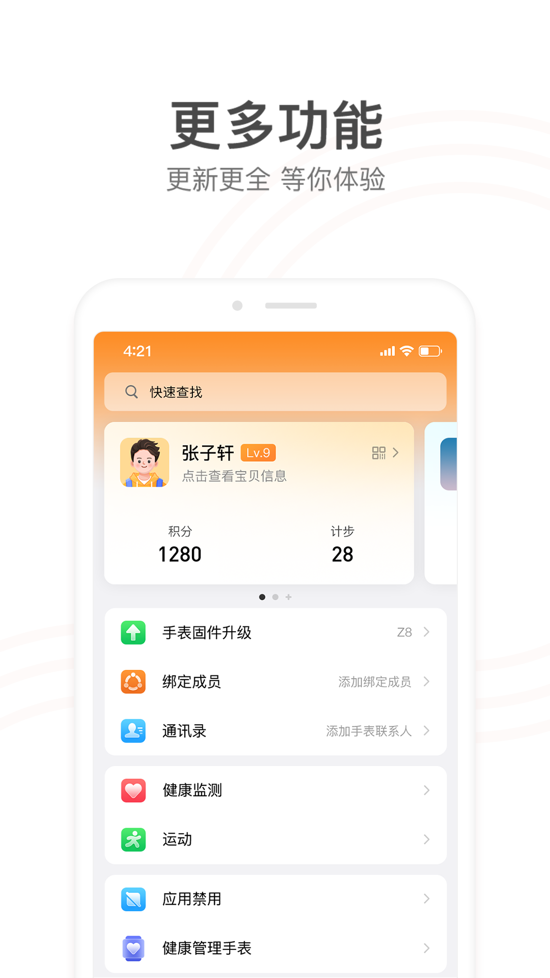 Сŵ绰ֱapp°v9.24.05 ׿ͼ1