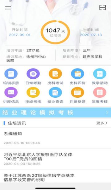 ҽסapp°汾v2.0.60 ֻͼ5