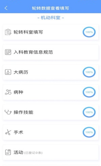 ҽסapp°汾v2.0.60 ֻͼ7