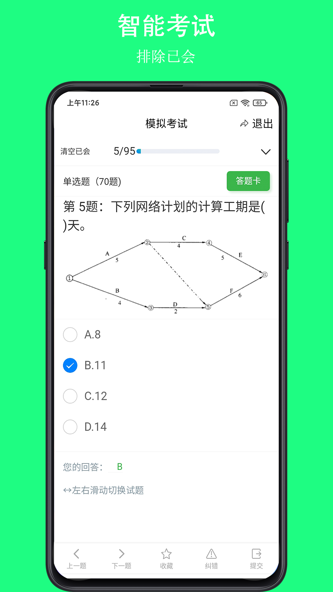 ɿԾapp°v1.7.2 ׿ͼ0