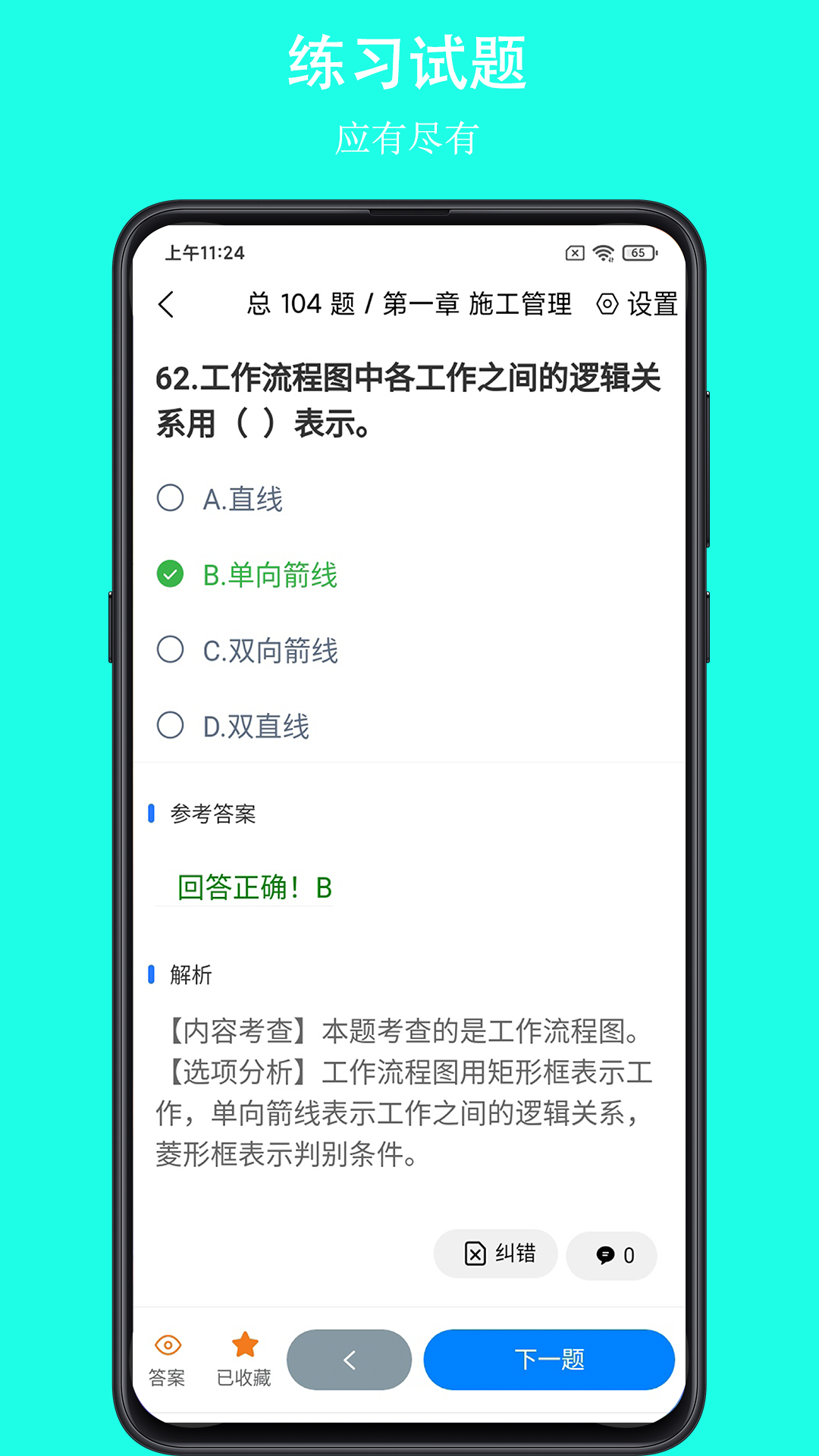 ɿԾapp°v1.7.2 ׿ͼ1