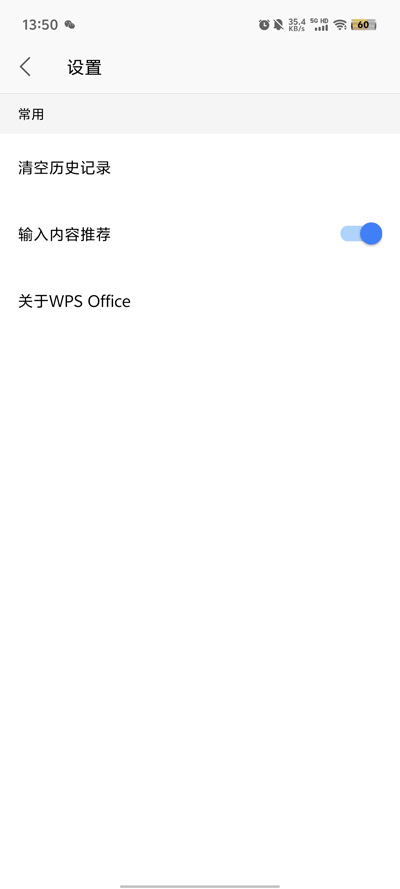 WPS Officeƽv18.13 ׿ͼ1