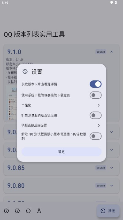 QQ汾бʵùapp°v1.3.7-Release ׿ͼ4