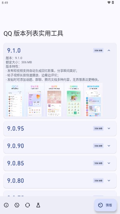 QQ汾бʵùapp°v1.3.7-Release ׿ͼ2