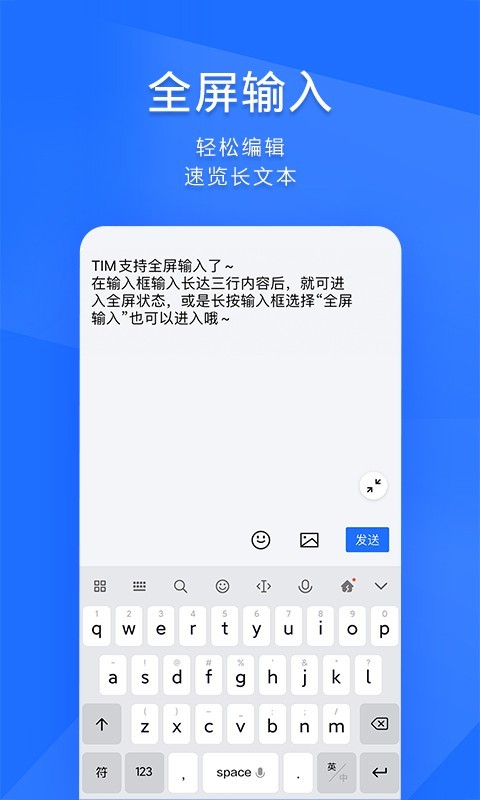 TIM°汾v3.5.8 ׿ͼ3