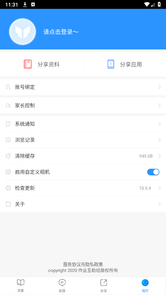 ҵapp׿v10.9.4 °ͼ1