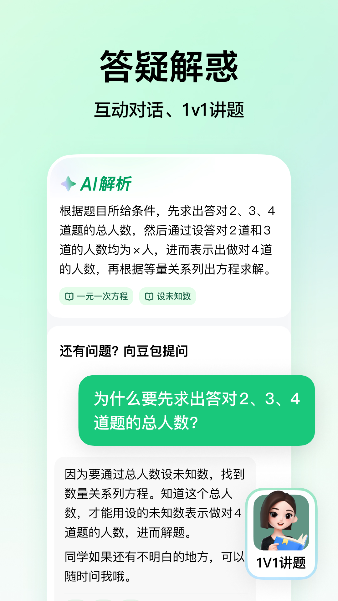 ѧapp°v3.2.0 ׿ͼ1