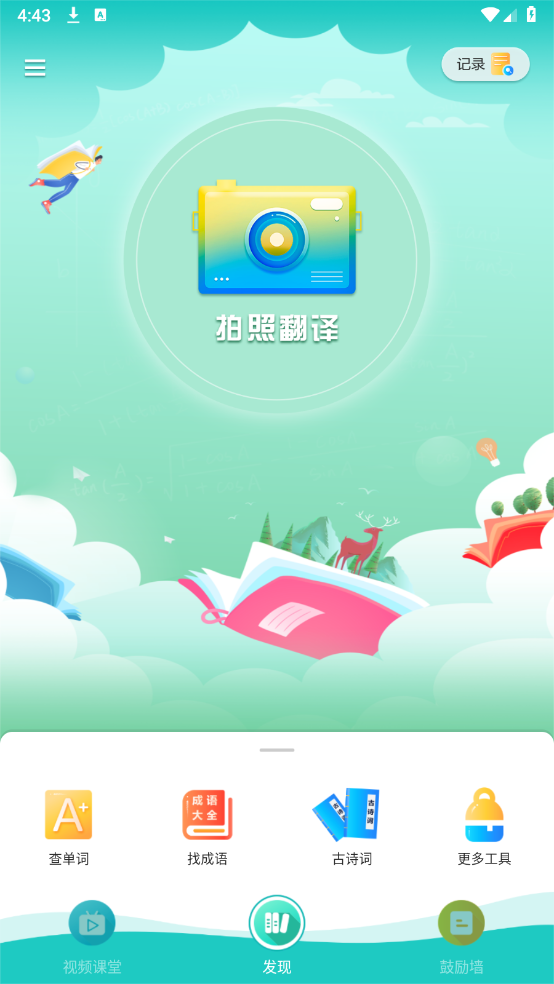 ҵappٷ°汾(ҵѴ)v1.0.4 ׿ͼ2