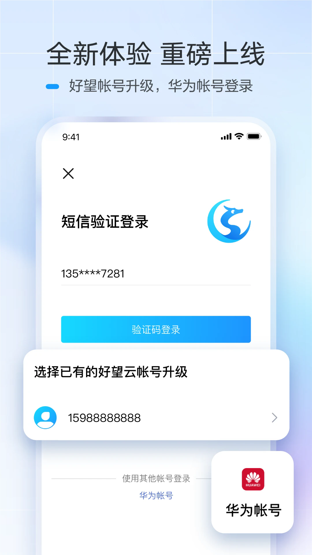 Ϊapp°汾v3.5.9 ׿ͼ0