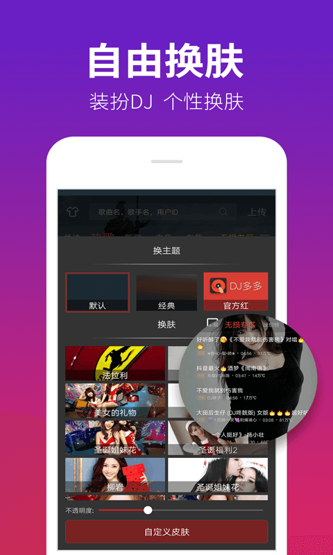 djapp°v5.5.18 ֻͼ0