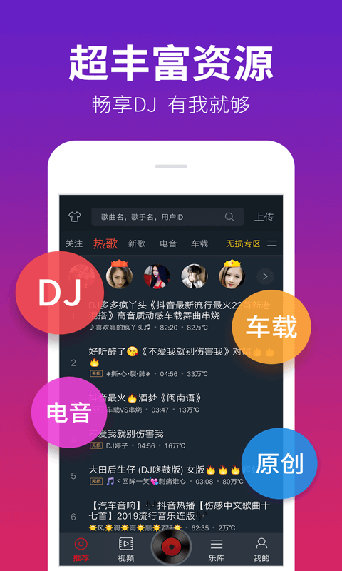 djapp°v5.5.18 ֻͼ4