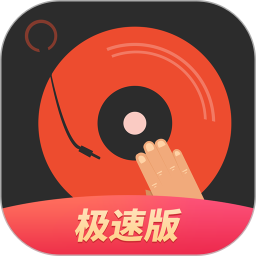 DJ༫ٰapp°v1.8.2 ׿