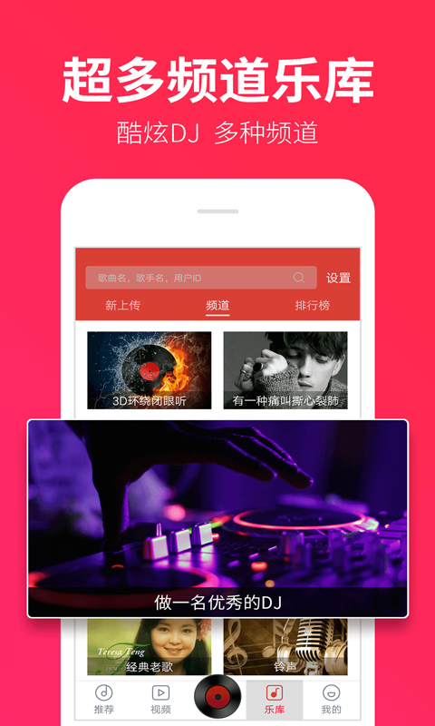 DJ༫ٰapp°v1.8.2 ׿ͼ1