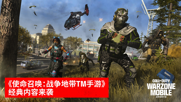 ʹٻսιٷ(COD Warzone)v3.10.0.19854920 ׿ͼ0