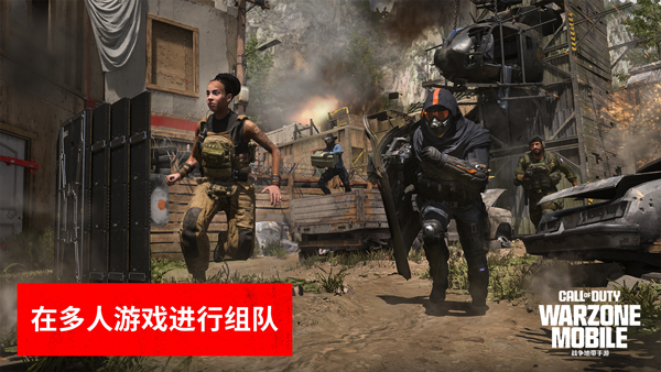 ʹٻսιٷ(COD Warzone)v3.10.0.19854920 ׿ͼ2