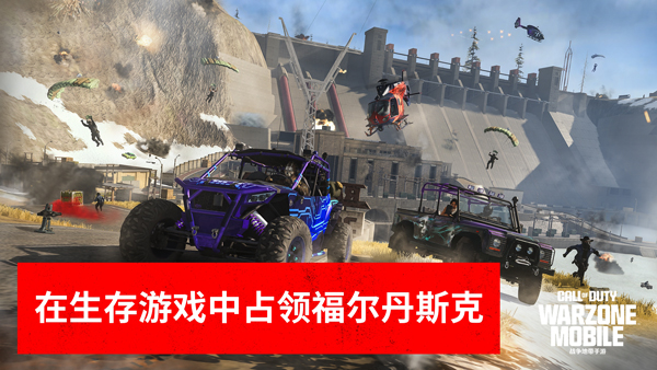 ʹٻսιٷ(COD Warzone)v3.10.0.19854920 ׿ͼ4