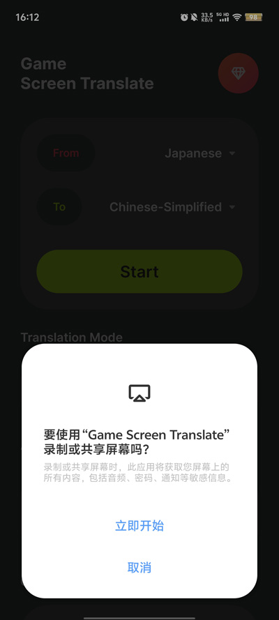 Ϸʦרҵƽ(Game Screen Translate)v2.0.3 ׿ͼ0