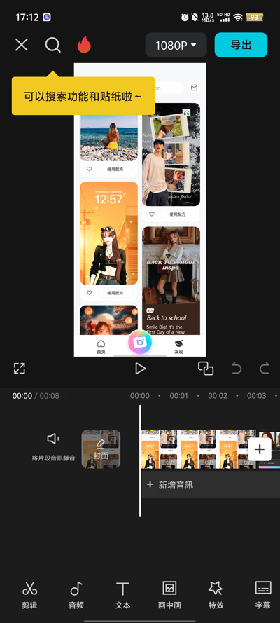 CapCutƽ°v13.1.0 ׿ͼ3