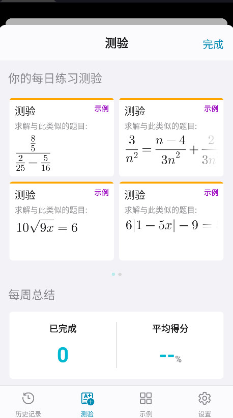 ΢ѧapp°v1.0.269 ׿ͼ0