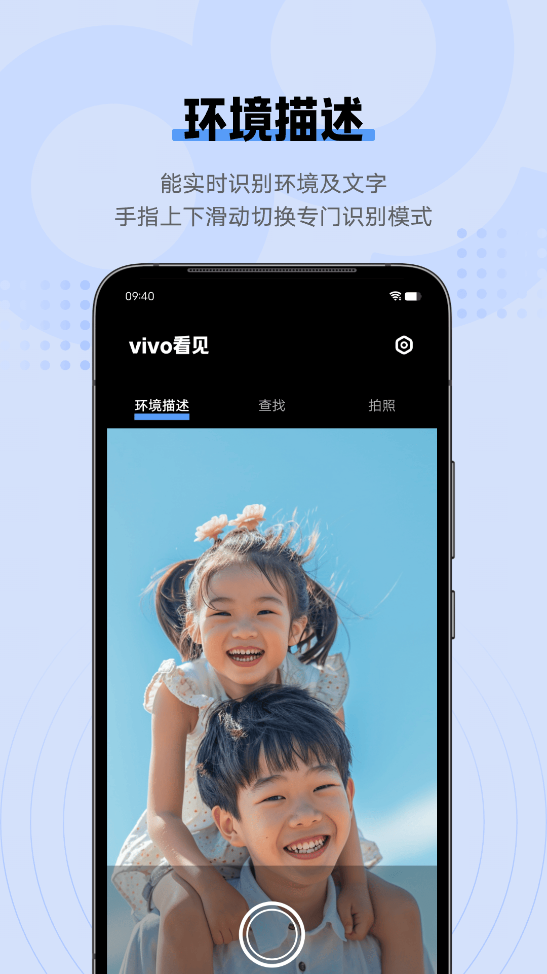 vivo°汾v3.2.0.1 ׿ͼ0