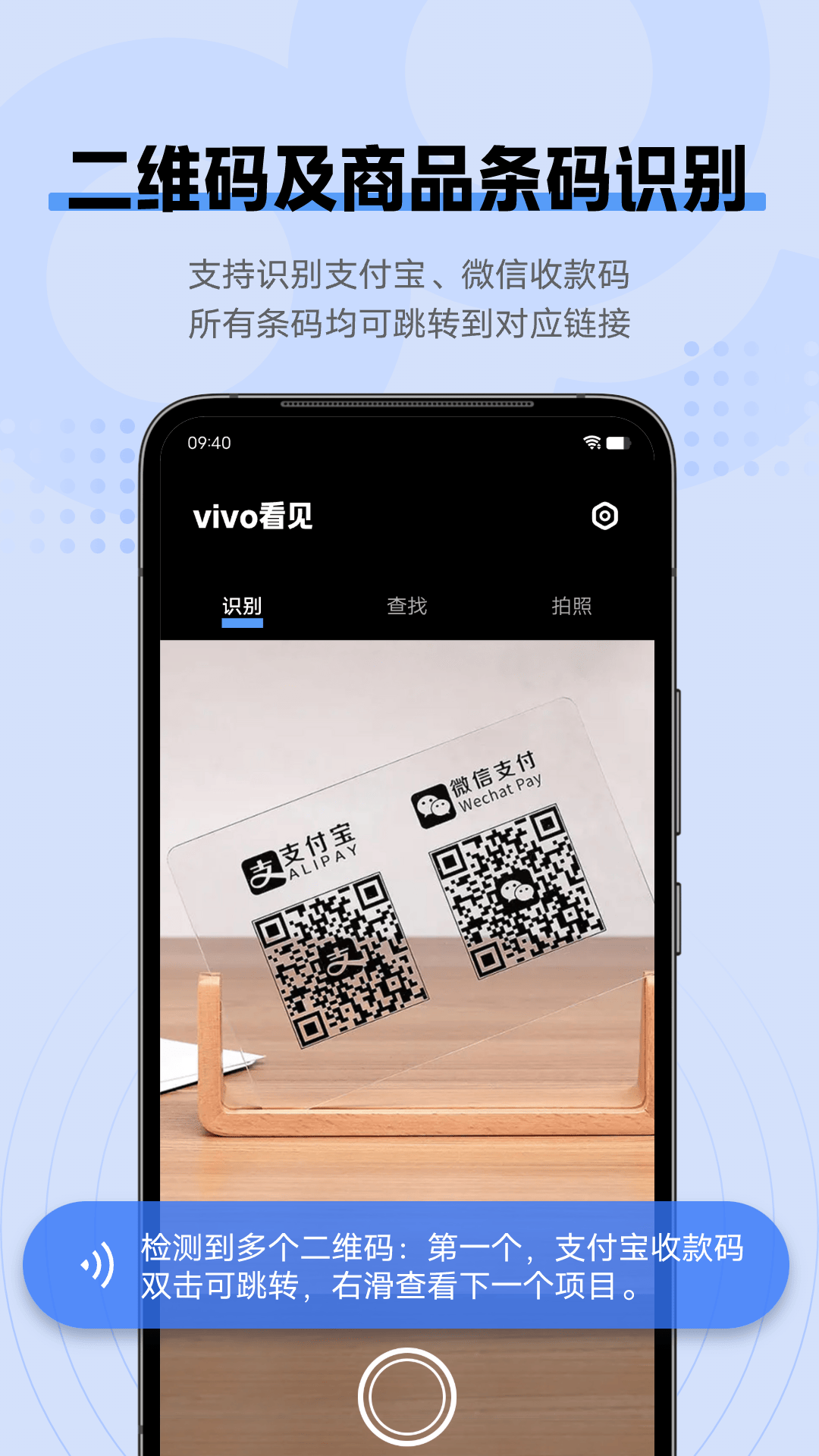 vivo°汾v3.2.0.1 ׿ͼ2