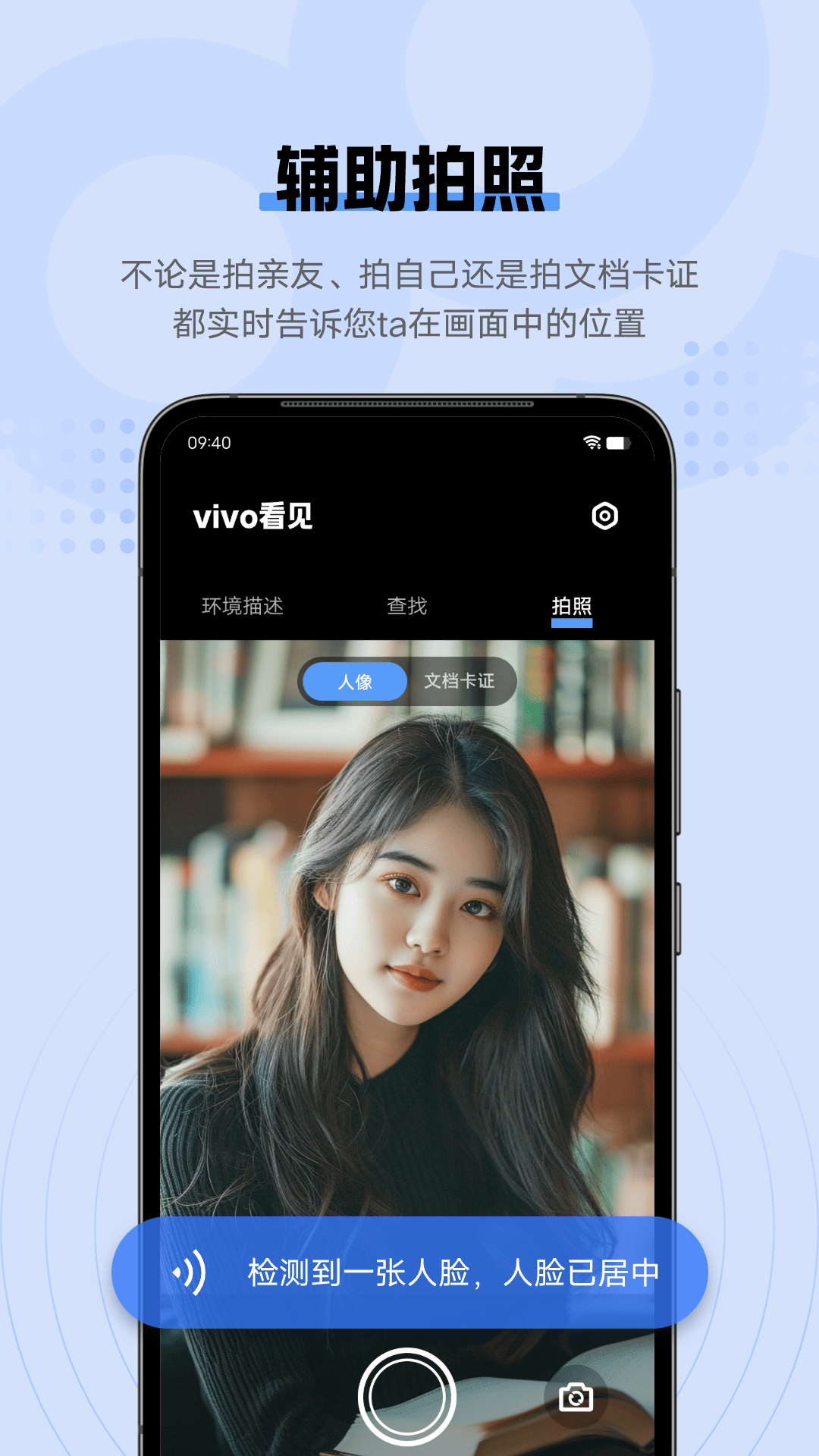 vivo°汾v3.2.0.1 ׿ͼ4