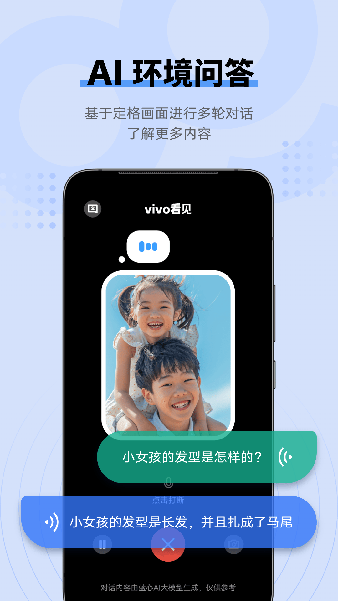 vivo°汾v3.2.0.1 ׿ͼ3