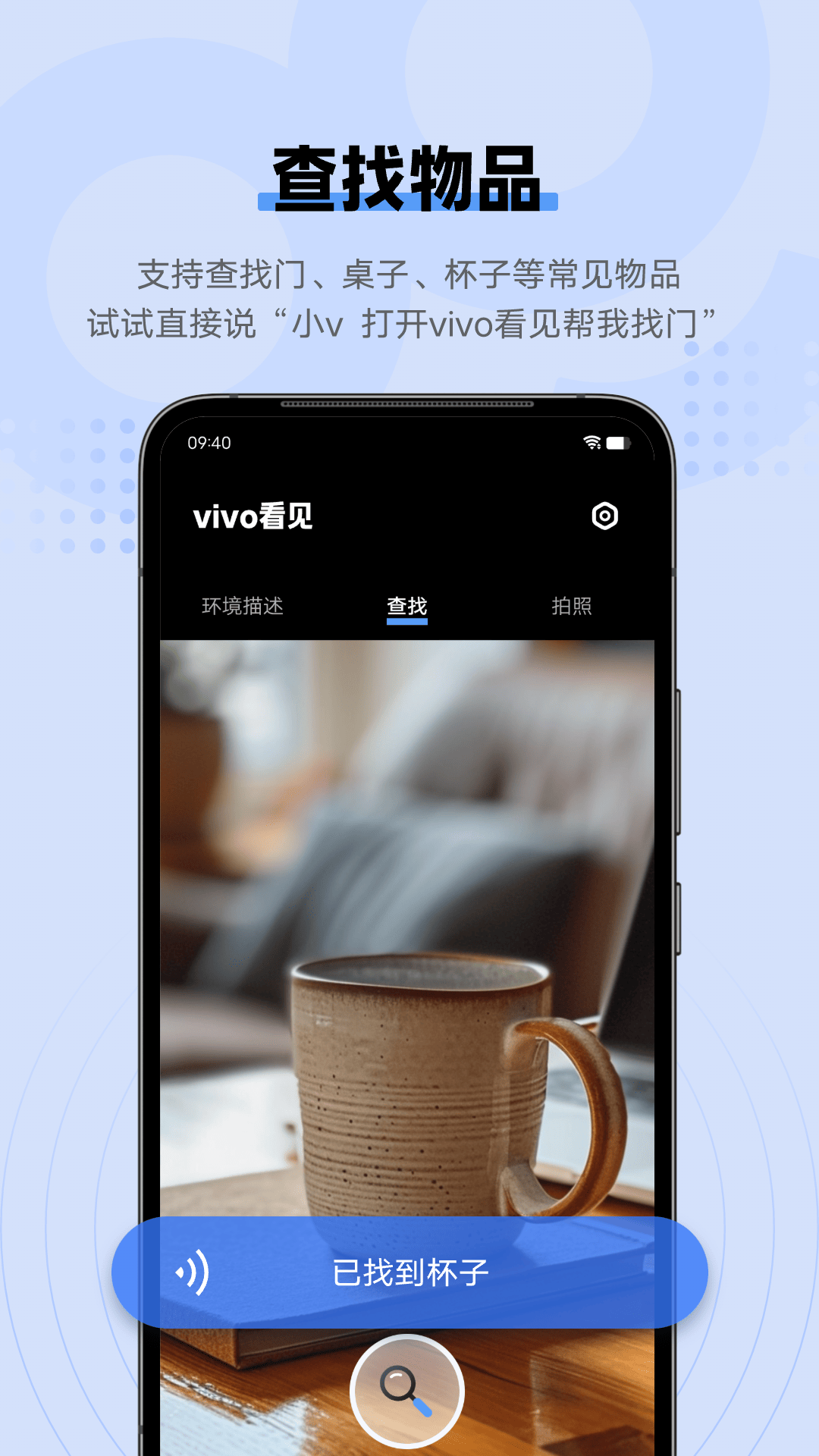 vivo°汾v3.2.0.1 ׿ͼ1