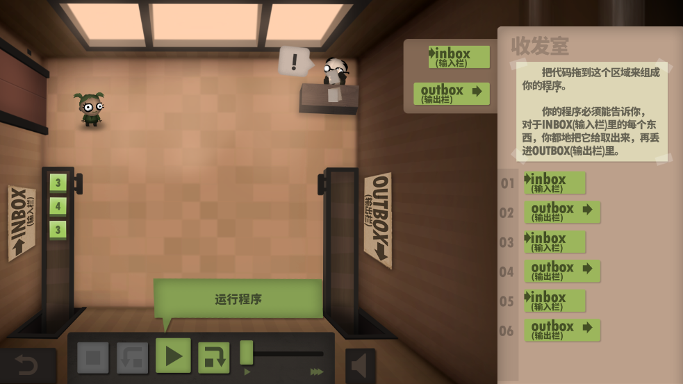 Աְֻ(Human Resource Machine)v1.0.6.2 °ͼ1