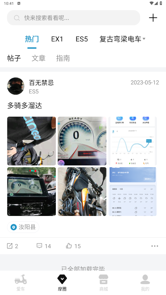 ɭapp°v1.4.5 ׿ͼ3