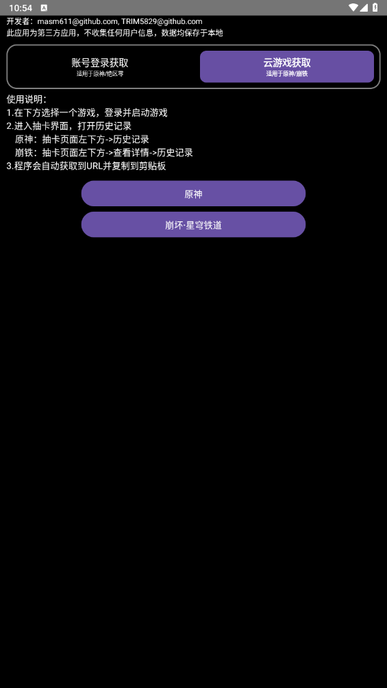 hoyoget鿨appv1.7 ׿ͼ1