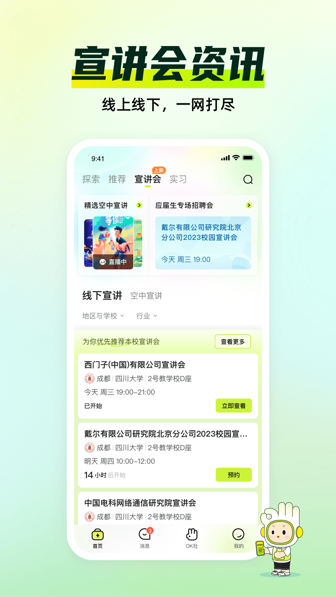 Ӧְapp°v9.19.0 ׿ͼ1