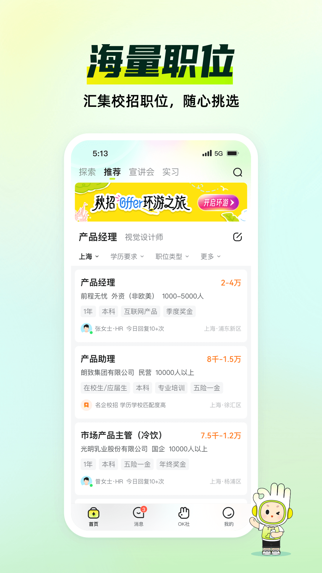 Ӧְapp°v9.19.0 ׿ͼ3