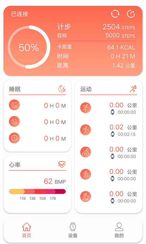 RDFitֱapp°v3.8.8 ׿ͼ3