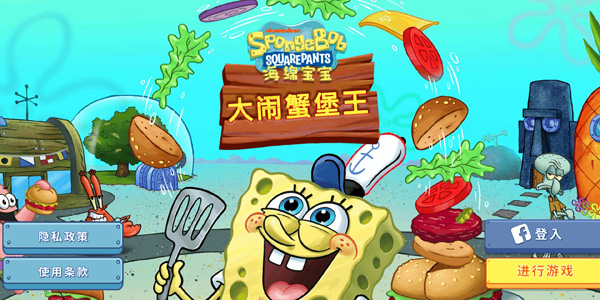 ౦зʯ(SpongeBob Krusty Cook Off)v5.6.1 °ͼ1