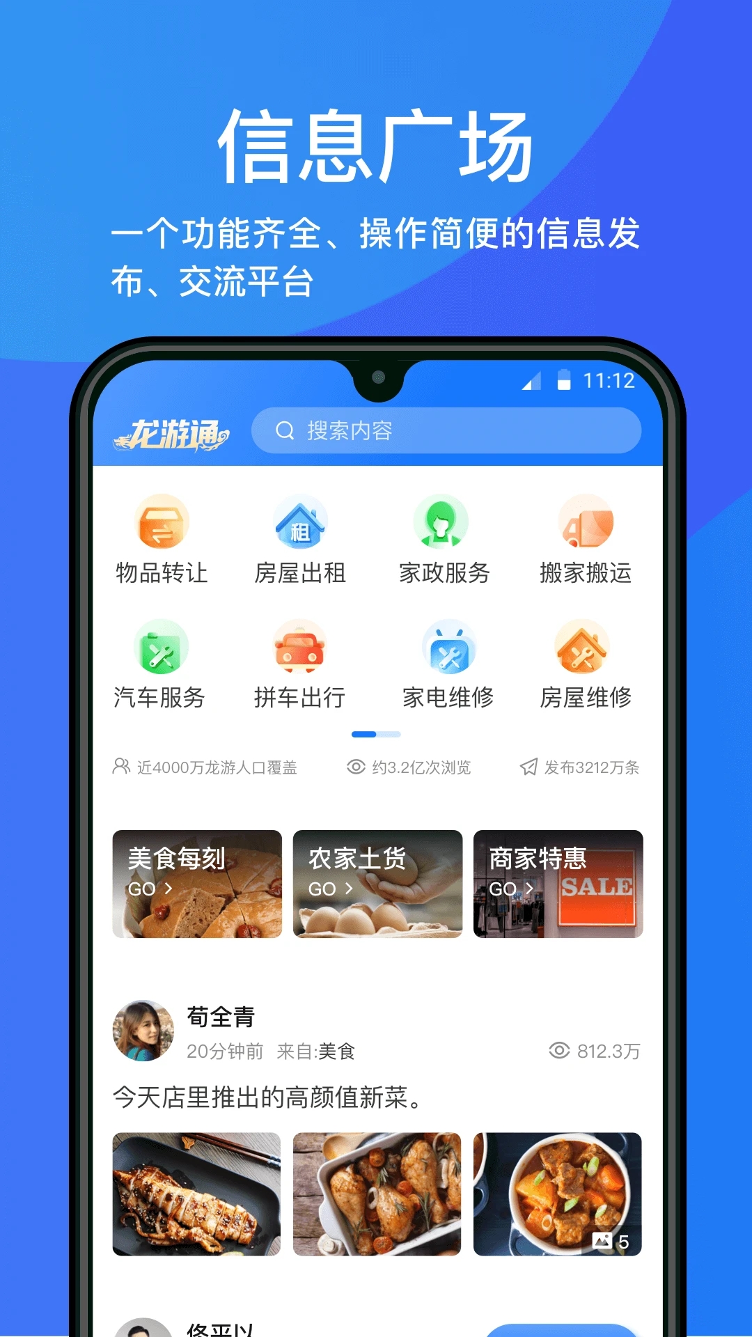 ͨapp°v4.2.0 ٷͼ2