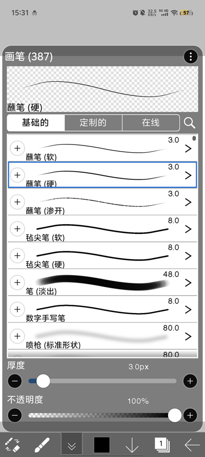 ˼X߼Ա(ibis Paint X)v12.2.3 °ͼ4