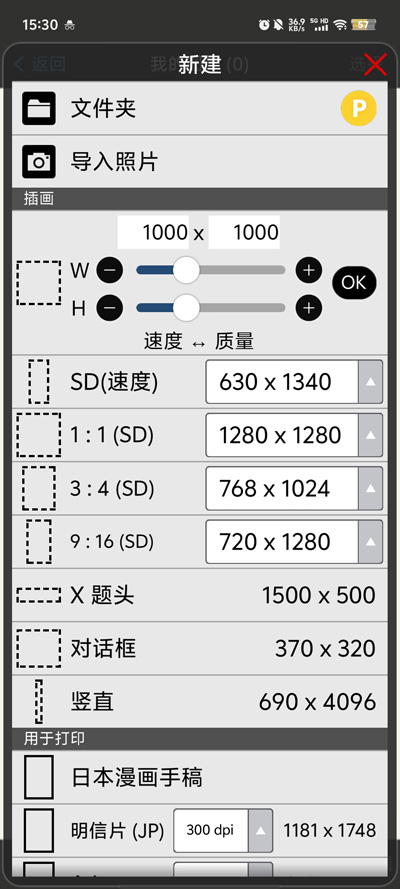 ˼X߼Ա(ibis Paint X)v12.2.3 °ͼ3