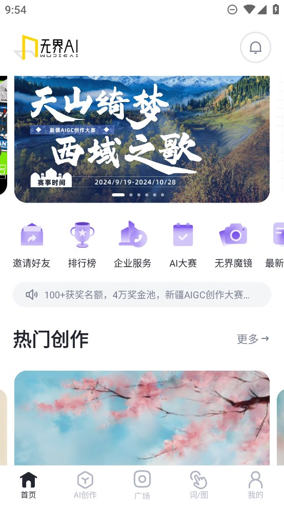 ޽AI滭ֻv3.6.3 °ͼ0