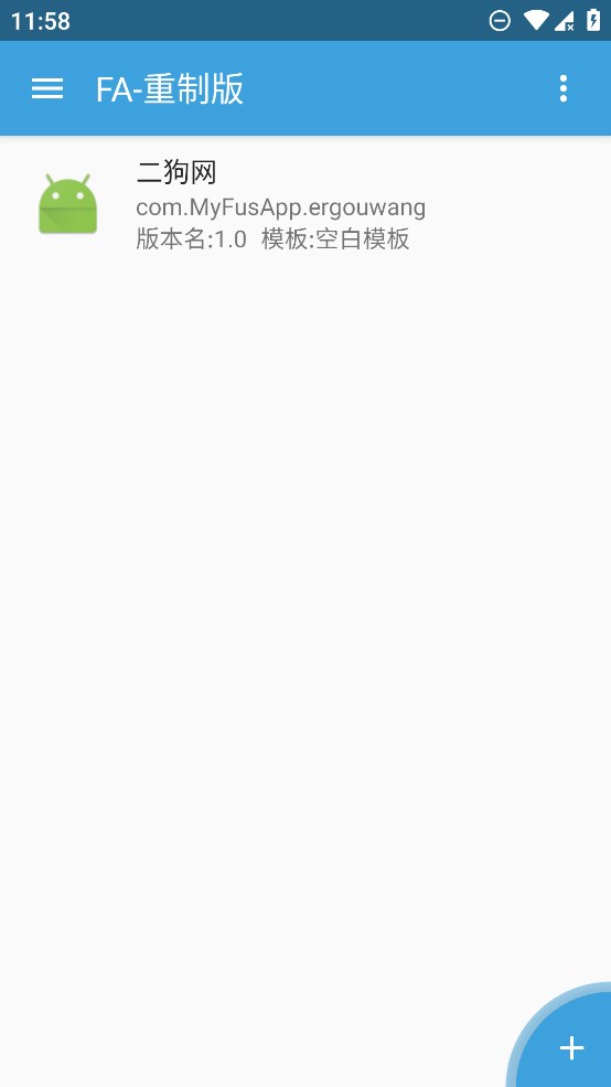 FAư(ԭFusion)v1.5.5 °ͼ0