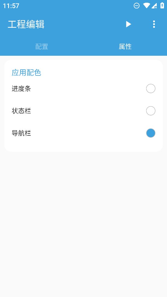 FAư(ԭFusion)v1.5.5 °ͼ3