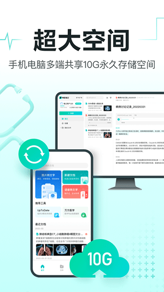 ҽʼapp°v3.1.0 ׿ͼ0