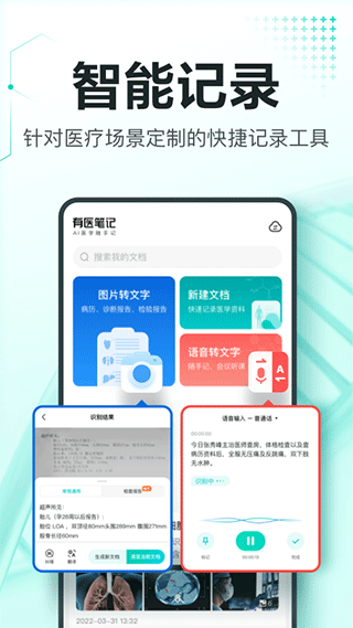 ҽʼapp°v3.1.0 ׿ͼ3