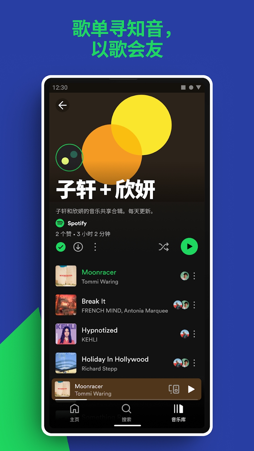 Spotify°汾v8.9.76.538 ٷͼ0