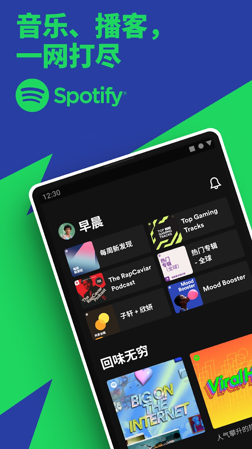 Spotify°汾v8.9.76.538 ٷͼ1