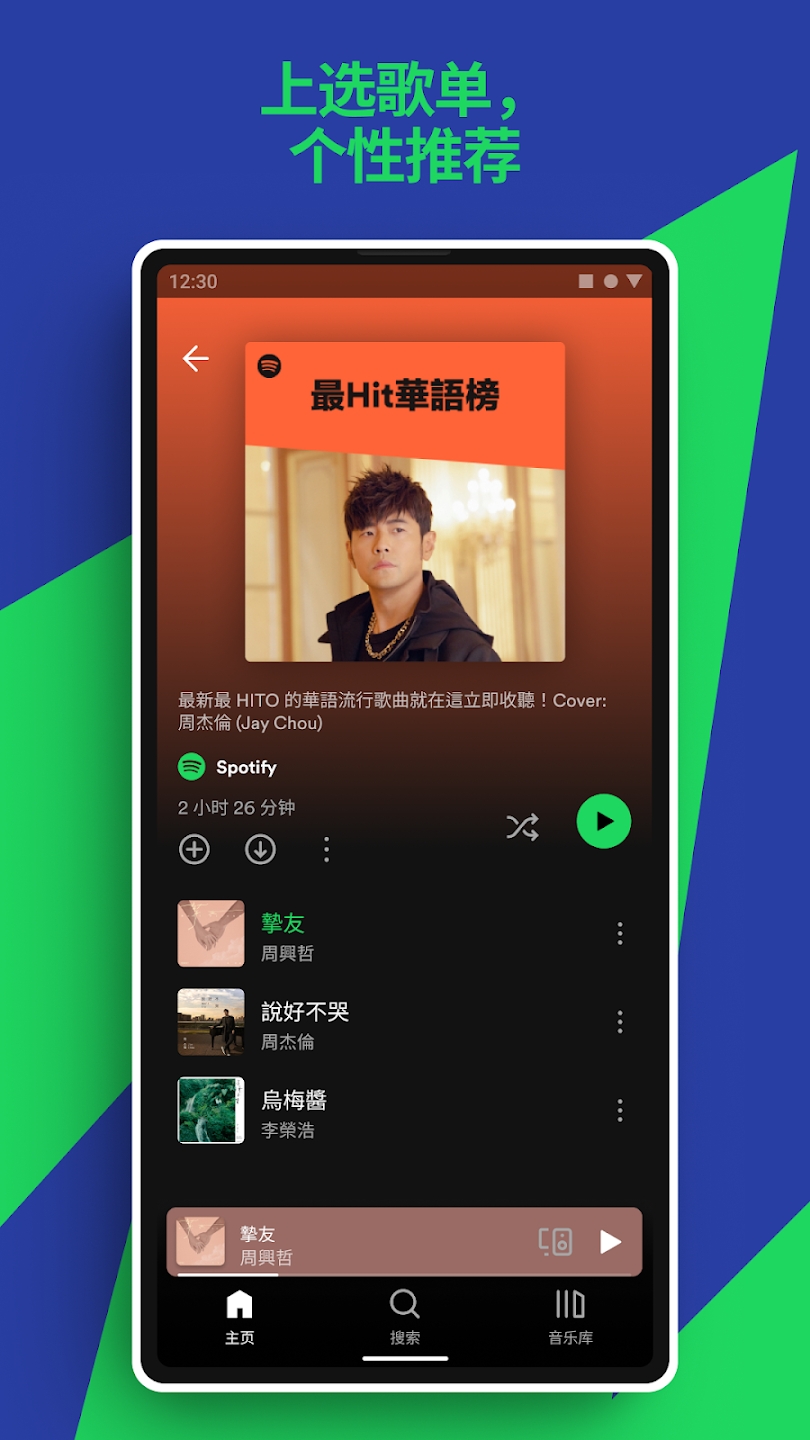 Spotify°汾v8.9.76.538 ٷͼ3